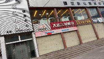 陇南市宕昌县城关镇人民银行住宅楼201商铺转让公告