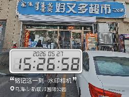 内蒙古农村商业银行股份有限公司乌海海勃湾区支行所有的21处房产公开转让