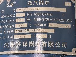 一批报废燃气蒸汽锅炉及配套设备转让（巴林右旗巴林宾馆有限责任公司）(国资监测编号GR2026NM1002356)