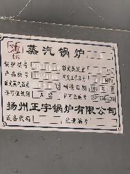 一批报废燃气蒸汽锅炉及配套设备转让（巴林右旗巴林宾馆有限责任公司）(国资监测编号GR2026NM1002356)