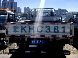 蒙KFJ963大运牌轻型自卸货车招租（鄂尔多斯市律艺园林工程有限责任公司）(国资监测编号GR2026NM1002490)