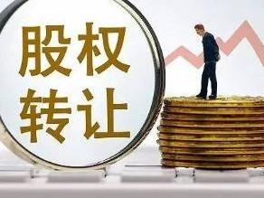 内蒙古三维资源集团小鱼沟煤炭有限公司100%股权转让项目