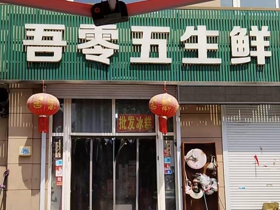 江苏徐州贾汪区老矿办事处夏工广1-101、102商铺招租项目公告(国资监测编号GR2026JS4002121)