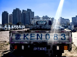 蒙KEN083大运牌轻型栏板货车招租（鄂尔多斯市律艺园林工程有限责任公司）(国资监测编号GR2026NM1002487)