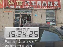 内蒙古农村商业银行股份有限公司乌海海勃湾区支行所有的21处房产公开转让