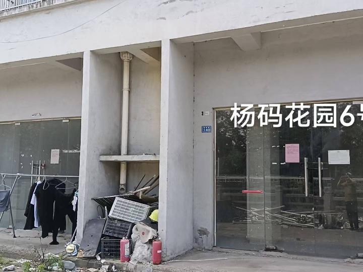 洪泽区杨码花园6号商铺招租公告