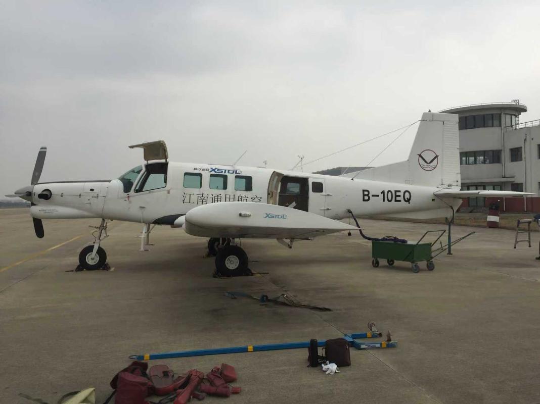 P-750XSTOL型民用航空器（飞机序列号：197,登记号：B-10EQ）转让公告(国资监测编号GR2026JS2002355)