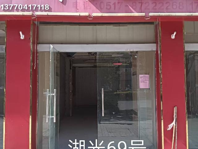洪泽区湖光名都69号商铺招租公告