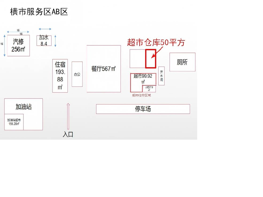 G4京港澳高速临湘服务区、S71华常高速横市服务区、G72泉南高速永州服务区超市项目(国资监测编号GR2026HN1001162)