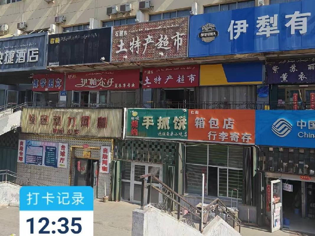 伊犁交通投资发展有限责任公司位于伊宁市解放西路460号州客运大厦负一楼、一楼、二楼（总产权面积约2995.89㎡）商业用房对外招租，租期八年
