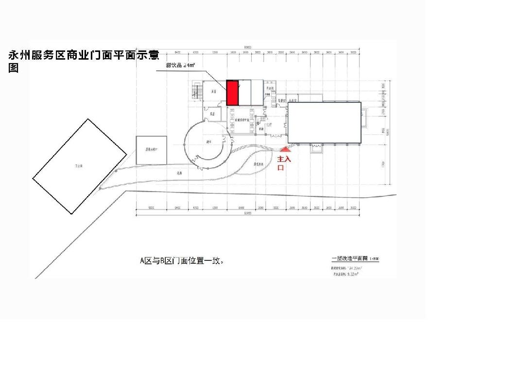 G4京港澳高速临湘服务区、S71华常高速横市服务区、G72泉南高速永州服务区超市项目(国资监测编号GR2026HN1001162)