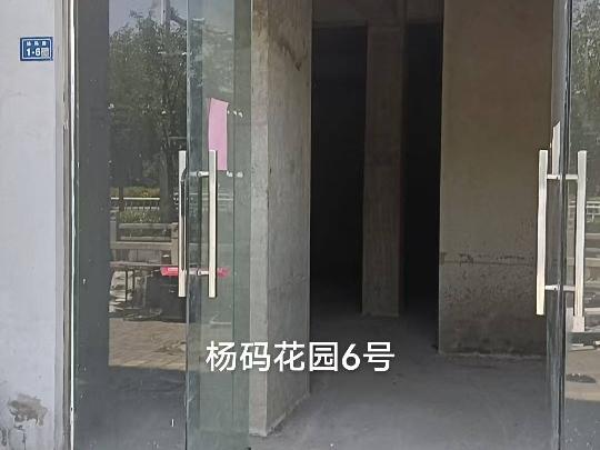 洪泽区杨码花园6号商铺招租公告