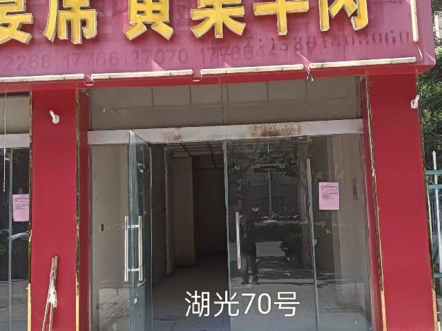 洪泽区湖光名都70号商铺招租公告
