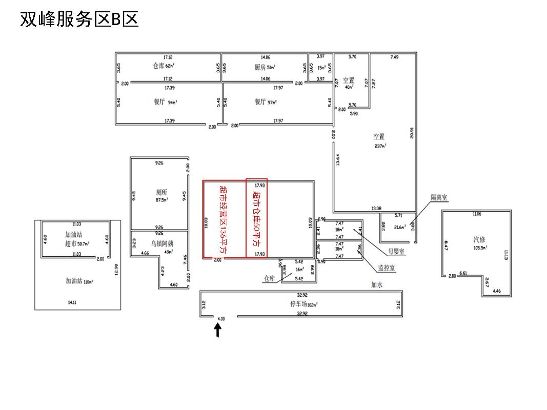 G56杭瑞高速君山服务区、S71华常高速檀山咀、双峰服务区、S20平洞高速安化服务区超市项目(国资监测编号GR2026HN1001161)