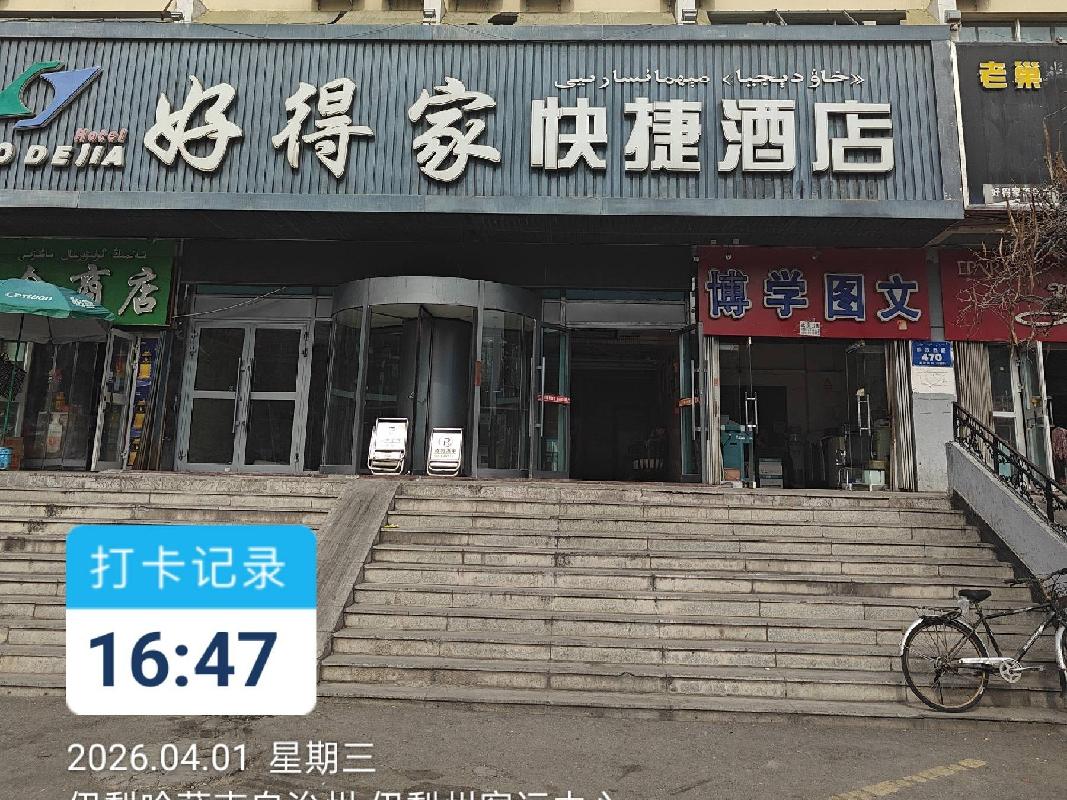伊犁交通投资发展有限责任公司位于伊宁市解放西路460号州客运大厦负一楼、一楼、二楼（总产权面积约2995.89㎡）商业用房对外招租，租期八年