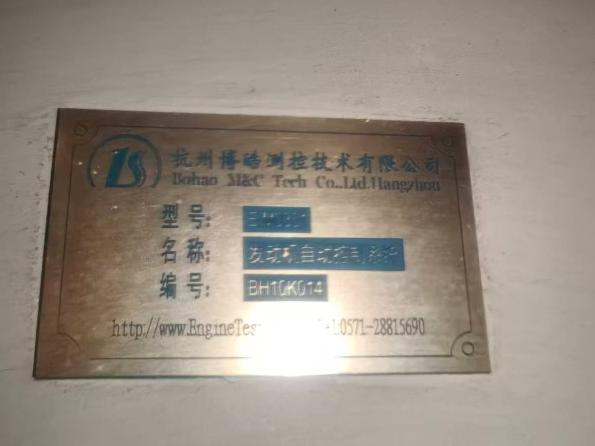 测功器及配套冷却塔转让公告