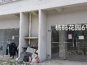 洪泽区杨码花园6号商铺招租公告