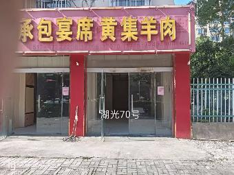 洪泽区湖光名都70号商铺招租公告