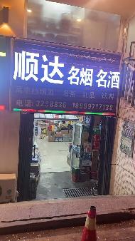 奎屯锦安资产运营管理有限公司位于乌苏街81幢3号61.15㎡商铺对外招租（租期1年）