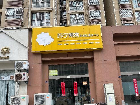 洪泽区水岸花城63号商铺招租公告