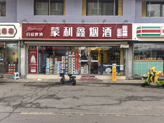 呼市回民区战备路商业步行街路中段10号楼1至2层6号房屋转让(国资监测编号GR2026NM1002382)