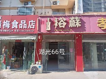 洪泽区湖光名都66号商铺招租公告