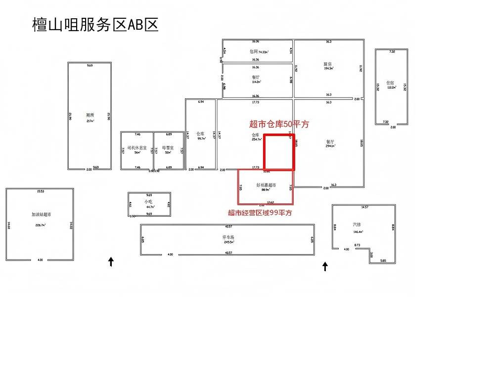 G56杭瑞高速君山服务区、S71华常高速檀山咀、双峰服务区、S20平洞高速安化服务区超市项目(国资监测编号GR2026HN1001161)