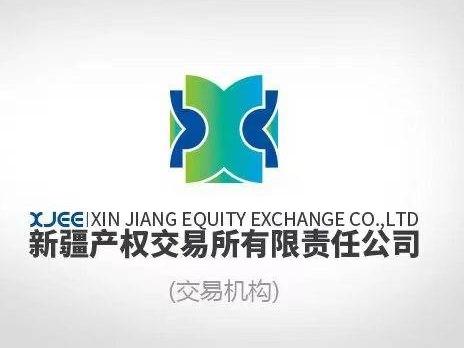 新疆文化润疆产业投资基金合伙企业（有限合伙）转让持有新疆文旅投商贸有限公司31%股权