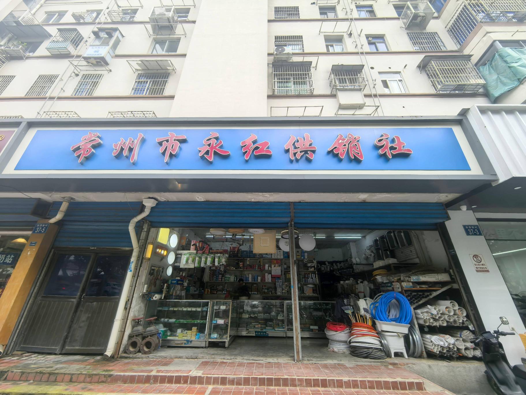 [常州市]清潭新村37幢-4商铺招租公告