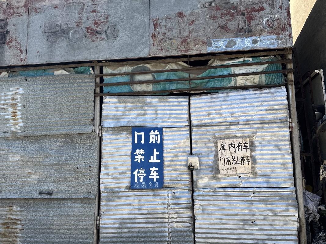 大杨树农场管理局物资处有限公司物资处综合楼后院6号库出租(租金底价6023.00元，租期一年)(国资监测编号GR2026NM1002562)