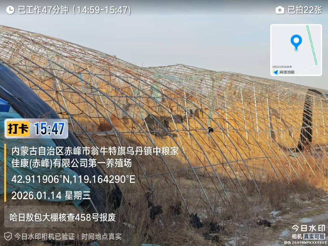 一批待拆除蔬菜大棚附属设施等资产转让（翁牛特旗富兴投资管理有限公司）