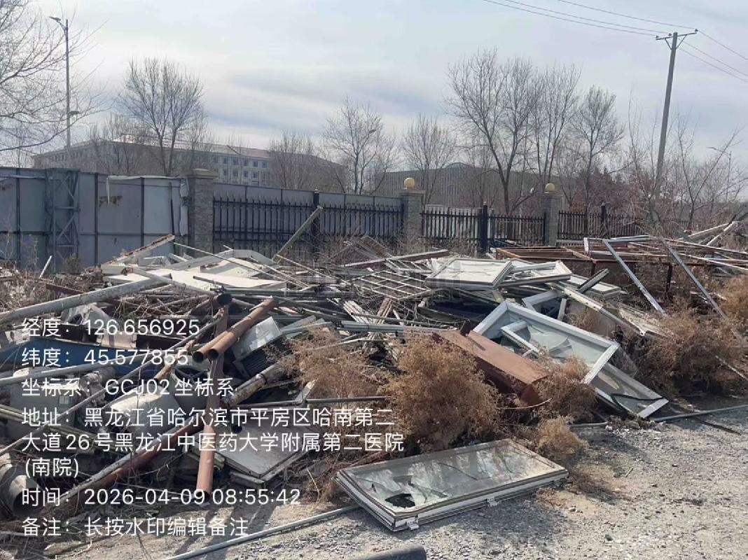 黑龙江中医药大学附属第二医院一批报废资产捆绑转让交易公告(国资监测编号GR2026HL2002873)