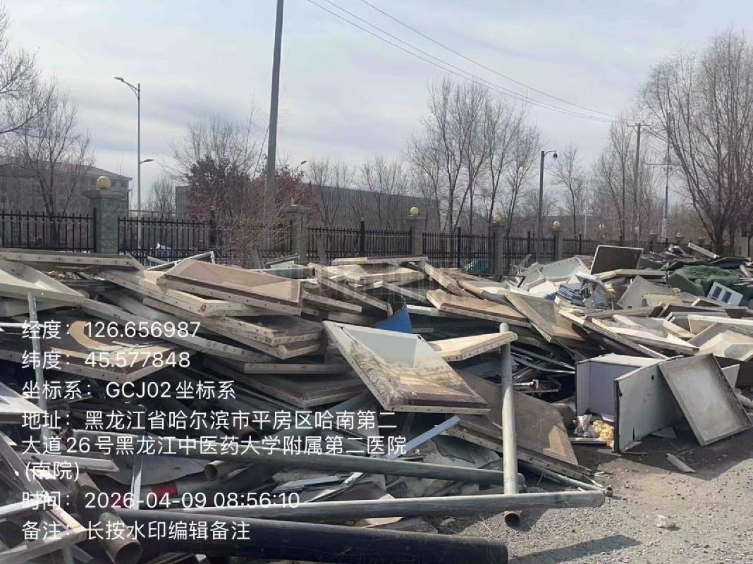 黑龙江中医药大学附属第二医院一批报废资产捆绑转让交易公告(国资监测编号GR2026HL2002873)