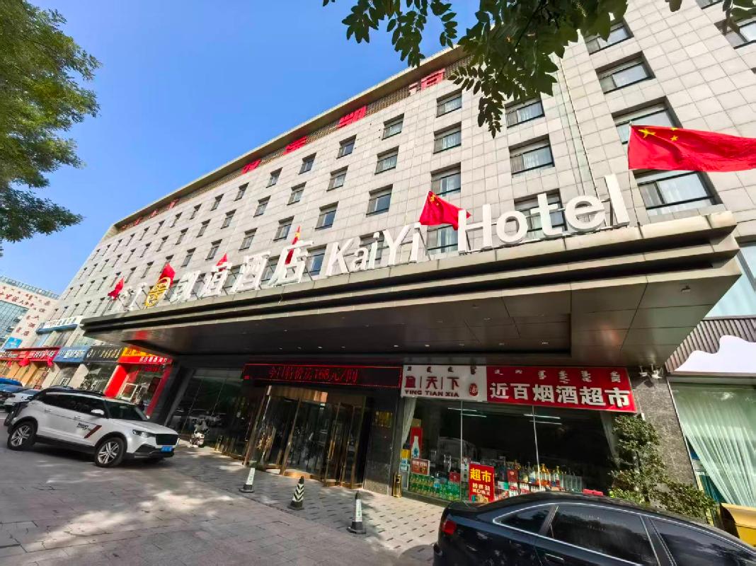 鄂尔多斯市东胜区团结路5号街坊云景园4号楼商业房产（谊丰酒店）整体转让询价