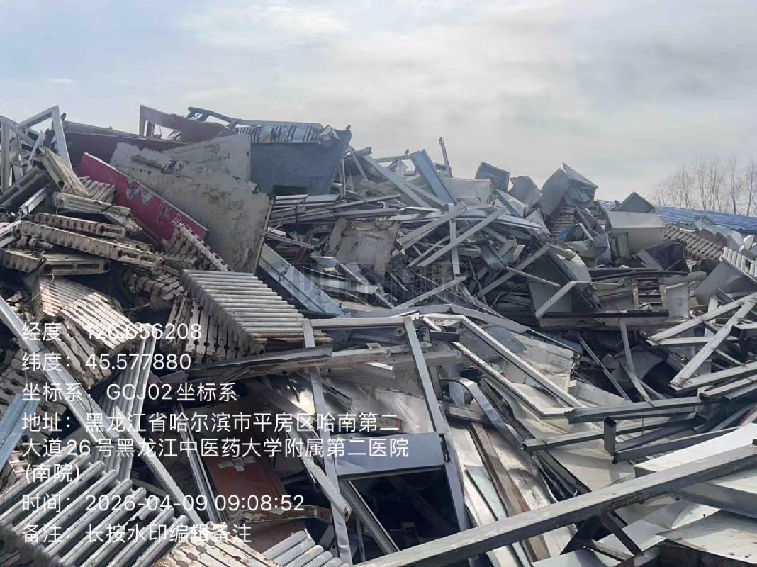 黑龙江中医药大学附属第二医院一批报废资产捆绑转让交易公告