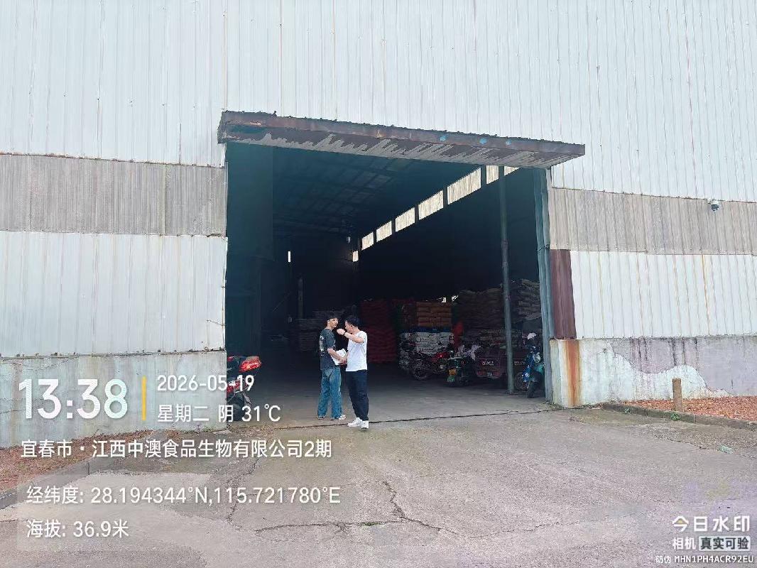 江西丰城农村商业银行股份有限公司持有的宜春丰城市昌龙房地产开发有限公司等八户不良债权转让项目