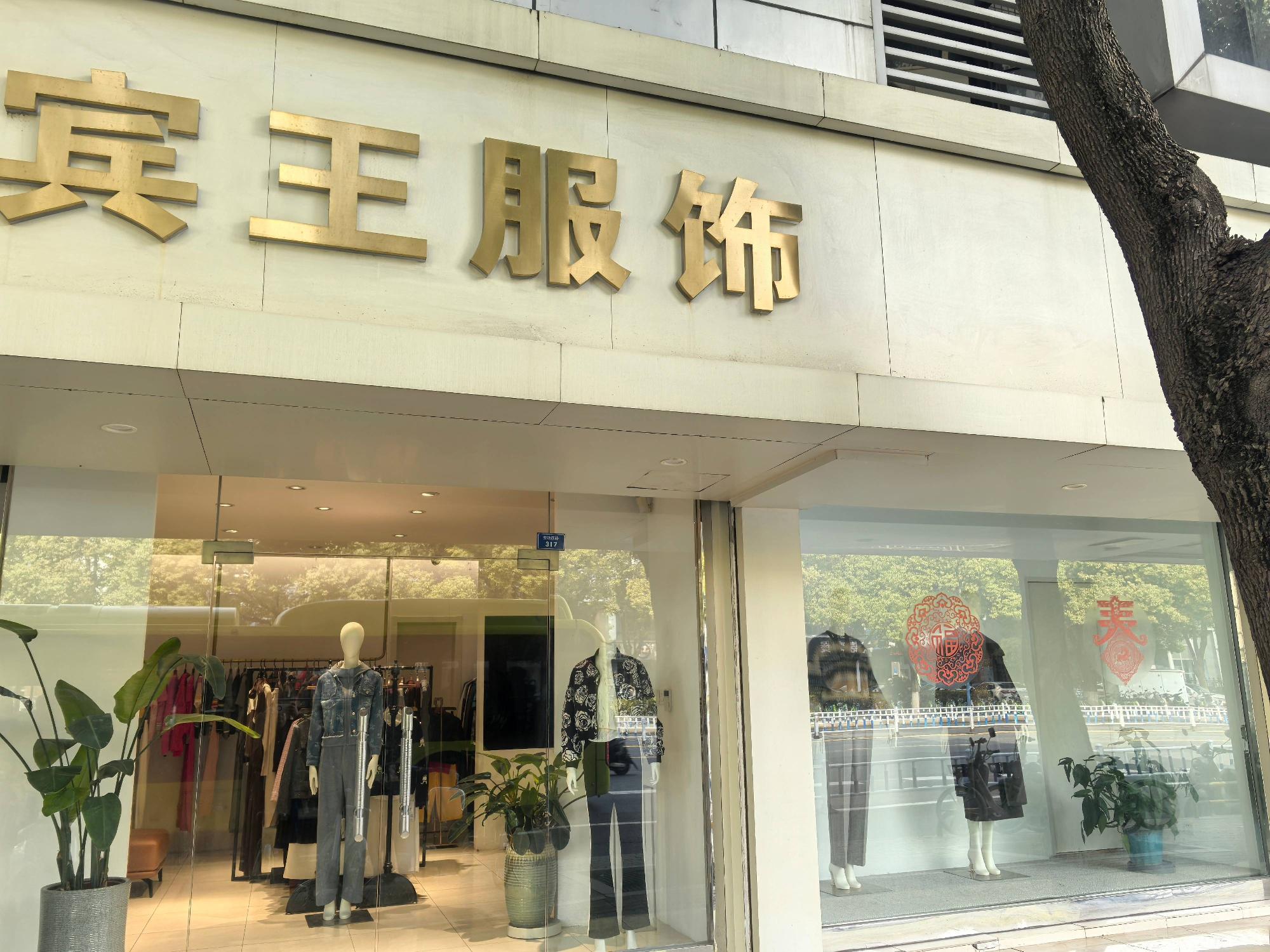 常州市钟楼区劳动西路317号（原321号-10）临街商铺招租公告