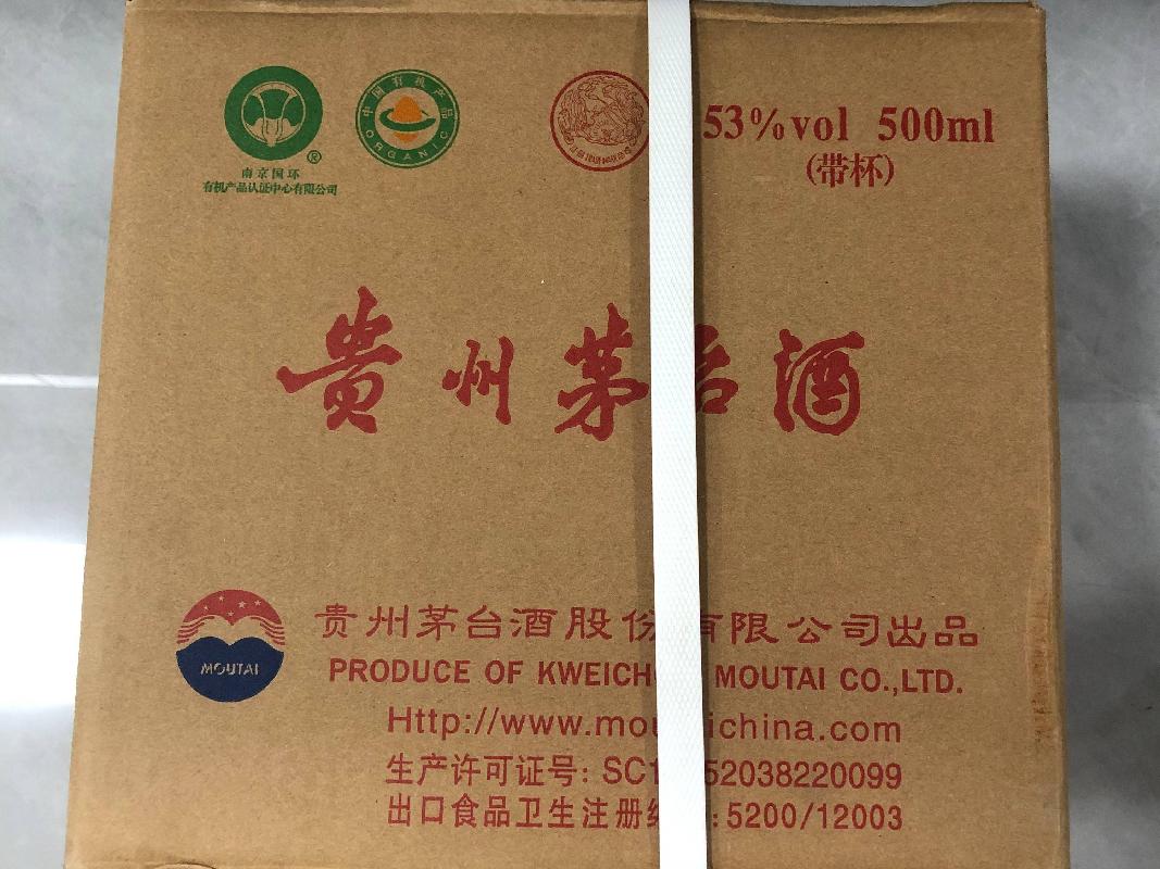 涉案财物转让（2026年第1期）整箱酒类专厅（标的1-标的35）