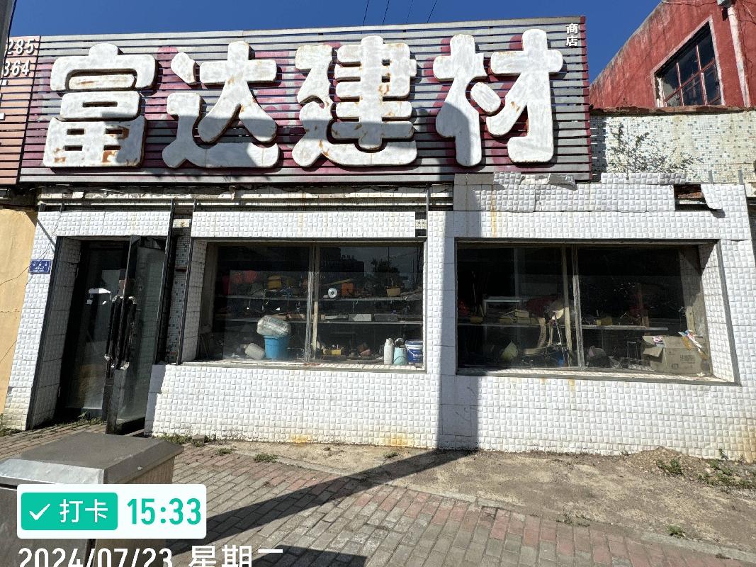 大杨树农场管理局物资处桥东商店2号门市出租(租金底价8140.00元，租期一年)(国资监测编号GR2026NM1002565)