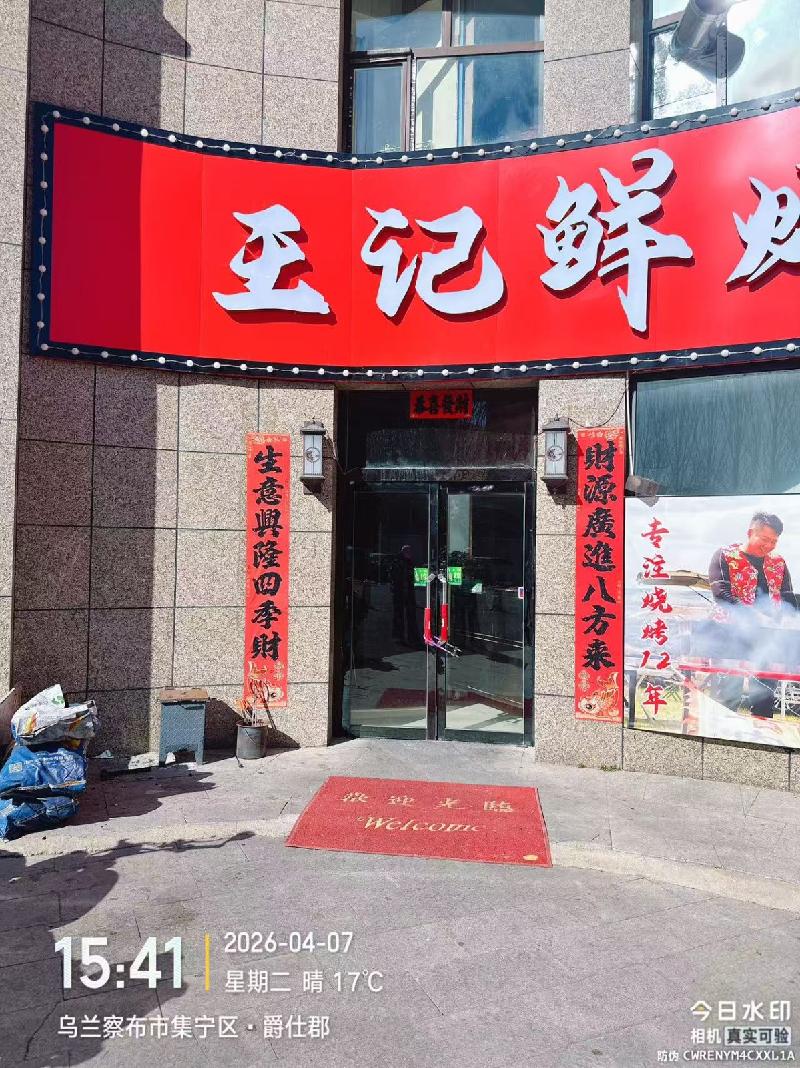 内蒙古农村商业银行股份有限公司丰镇市支行20宗资产转让市场公开询价