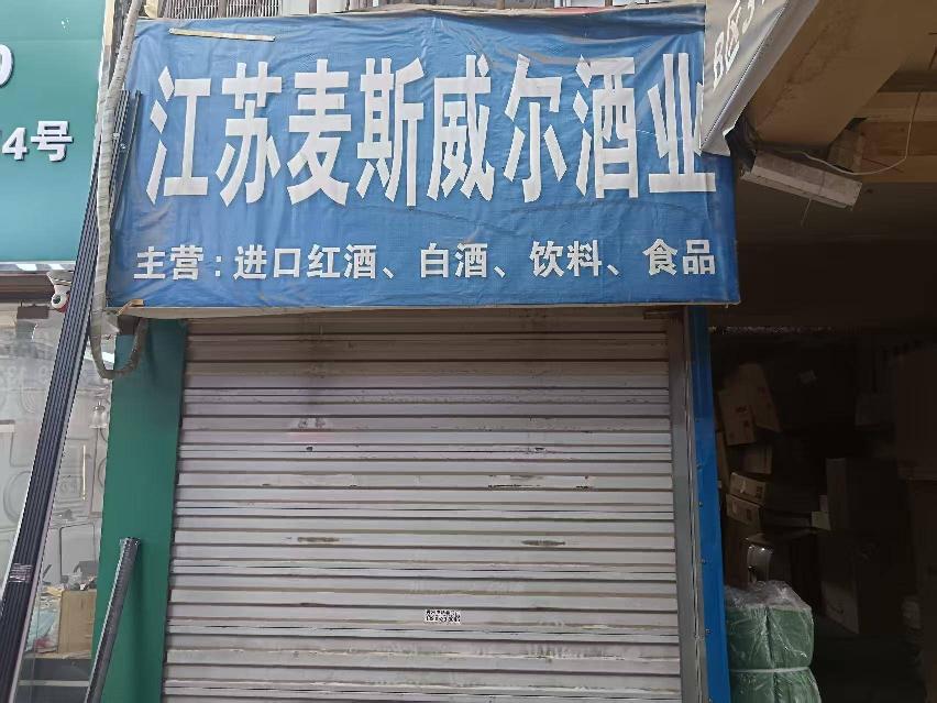 淮安市大治路3号-中4招租公告