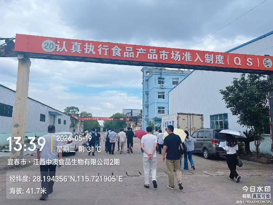 江西丰城农村商业银行股份有限公司持有的宜春丰城市昌龙房地产开发有限公司等八户不良债权转让项目