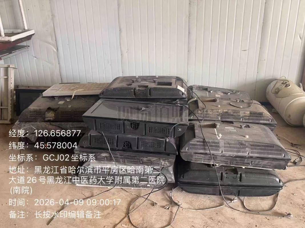 黑龙江中医药大学附属第二医院一批报废资产捆绑转让交易公告(国资监测编号GR2026HL2002873)