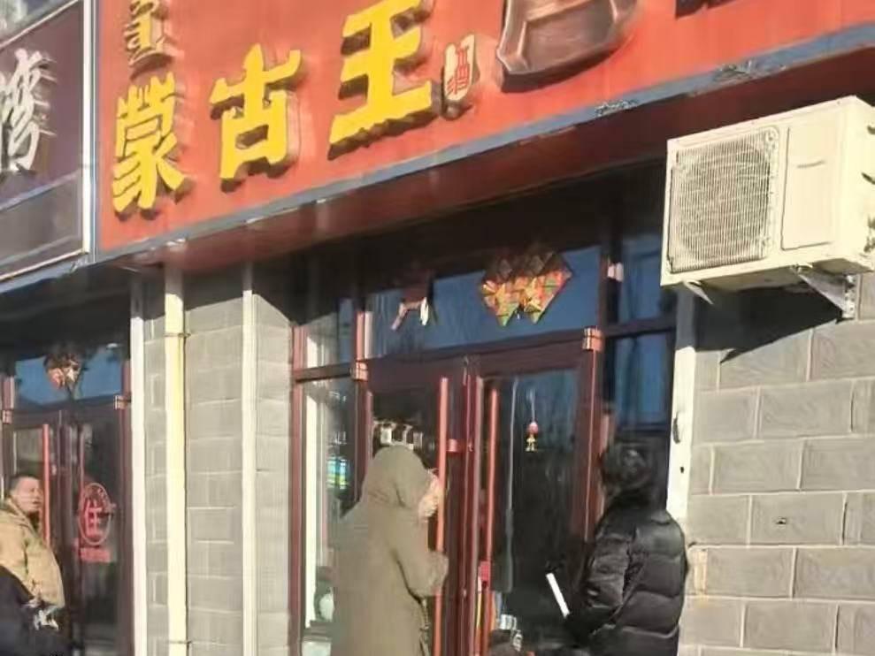 丰镇市园区基础设施投资有限责任公司一批房产公开转让