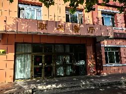 巩留县人民医院所属食堂约796.24㎡对外招租，租期三年