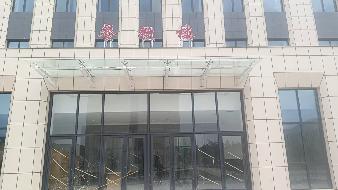 赤峰市克什克腾旗鸿德红色教育暨综合实训基地餐厅房屋及配套设施设备整体招租（年租金底价307800.00元，租期3年）(国资监测编号GR2026NM1002465)