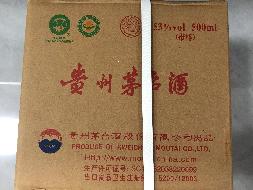 涉案财物转让（2026年第1期）整箱酒类专厅（标的1-标的35）