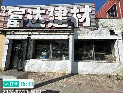大杨树农场管理局物资处桥东商店2号门市出租(租金底价8140.00元，租期一年)(国资监测编号GR2026NM1002565)
