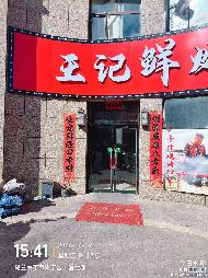 内蒙古农村商业银行股份有限公司丰镇市支行20宗资产转让市场公开询价