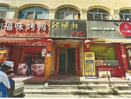 甘肃省武威市凉州区复兴路花园山庄北2栋2层商业租赁公告(国资监测编号GR2026GS1000651)